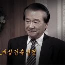 비상긴축선언 이미지