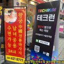 테크런 이미지