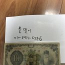 옛날 한국지폐 여러가지 팝니다 이미지