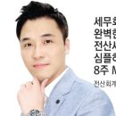기세세무회계