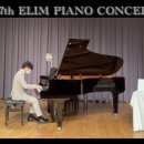 엘림 정기연주회 이미지