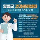 양평군 건강관리서부센터 이미지