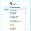 씨제이제일제당(주)부산공장 이미지