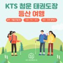 KTS 청운 태권도 이미지
