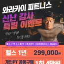 와라카이 - 3511 | 와라카이