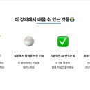 메타통신 | [피그마] 메타코드 강의 후기_1~4강