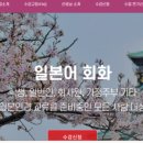 일본어 말문이 트이는 가장 확실한 방법, '저스트 화상 일본어' 리얼 수강 후기!