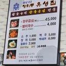 장위동 유성집 은평점 이미지