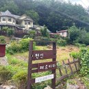 금당계곡 펜션 | [강원도/평창] 자연 속 힐링, 평창 페르마타펜션(개별바베큐 계곡 부엌 식기류 주차)