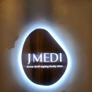 메디로직스 | 송도피부관리 잘 해주시는 제이메디스킨 에서 관리받고 있어요