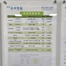 송원요양병원 | [성세병원에서 가다실 맞고 아웃백으로 몸보신 하는 토요일기]