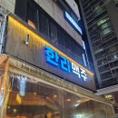양꼬치 먹고 들린 가성비 최고 2차 맛집, 한라맥주집 후기