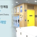 워시엔조이셀프빨래방 인계점 이미지