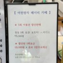 동암로 | 6개월아기와 가볼만한곳 | 어린왕자 베이비카페 후기
