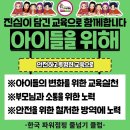 한국파워점핑 줄넘기 태권도 체육관 이미지