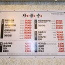 차곱순