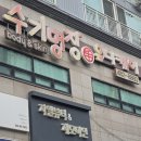 수기명장 | 대전 탄방동 산후마사지 추천 ’수기명장 유니케어‘ 솔직후기 / 산전관리 산후관리 체형관리 소통테라피