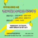 (온라인)컴퓨터 중급 네이버블로그