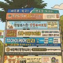 국우성당 옆 3 (우측중앙) | 대구 현수막 지정게시대 이용하는 가장 합리적인 방법
