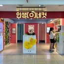 인생네컷부평지하 - 4821 | 인생네컷부평지하