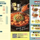 통큰치킨떡볶이 네이버블로그