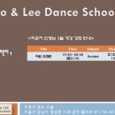 조앤리댄스스쿨 이미지