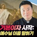 선교의 기본이자 시작: 사람들 앞에서 예수님 이름 말하기 이미지