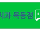 트라팰리스치과의원 이미지