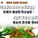 은혜 이미지