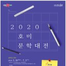 호미문학대전 이미지