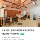 제주청년살이 이미지