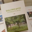 그림책 작가 입문과정(나도 이제 그림책 작가) | ☆ [백작]책쓰기 무료특강 제73회 나는 작가다 수업 후기 ☆