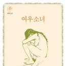 여우아이 이미지