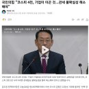 국민의힘 &#34;코스피 4000은 정부, 민주당 아닌 기업이 이끈 것&#34; 이미지