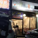 승승삼겹왕대패 이미지