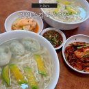 다원손칼국수전문 | 수유역 손칼국수 맛집 장원손칼국수전문 후기 - 국물 깔끔한 번동 맛집