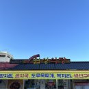 월성식당