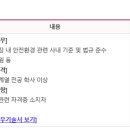 미원상사 전주2공장