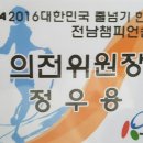 용인대태권스쿨 이미지