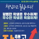 논술로 배우는 세계사 (고) | [후곡 수리논술] 2026학년 대비 수리논술 커리큘럼 및 합격자 수강 후기 &lt;김형모T&gt;