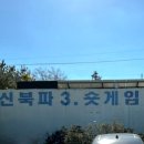 신북골프연습장 이미지