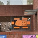 기억∙공간 Memory·Space @아르코미술관