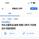 덕수고등학교 이미지