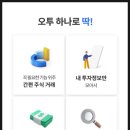 오투테크