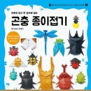 종이접기 NEW 이미지