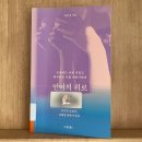 위로 | 에세이 | 언어의 위로 후기