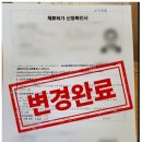 이성재행정사 이미지