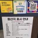 명륜진사갈비파주초롱꽃