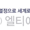 (주)엘티에스 이미지
