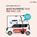롯데렌터카 이미지